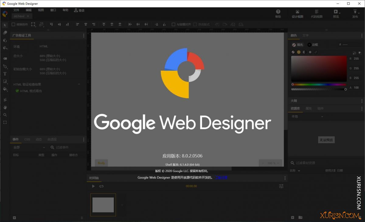 软件下载-谷歌免费网页设计软件Google Web Designer 8 (HTML5网页可视化设计)(3)