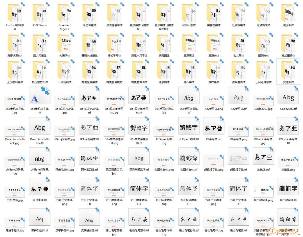 平面素材-3.9G 免费可商用字体大收集(3)