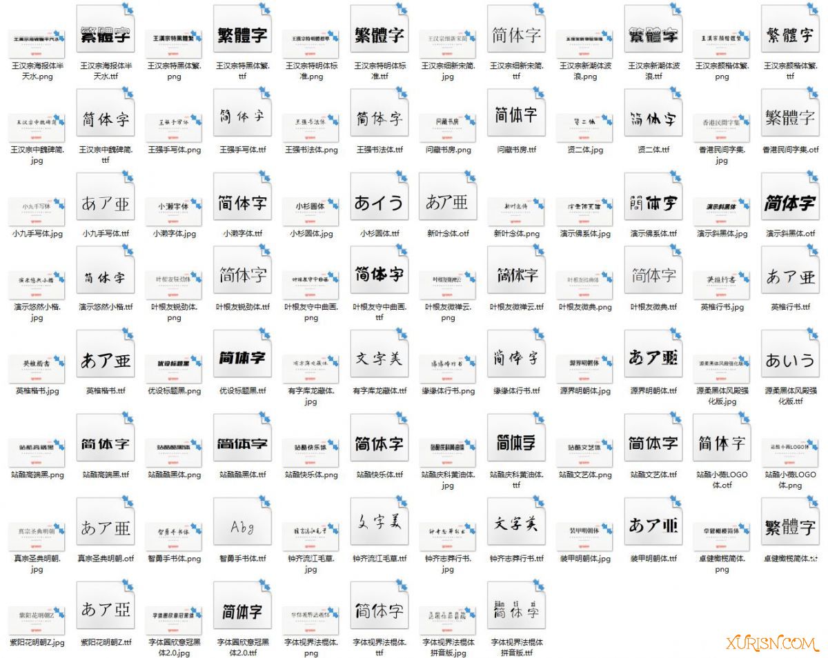 平面素材-3.9G 免费可商用字体大收集(5)