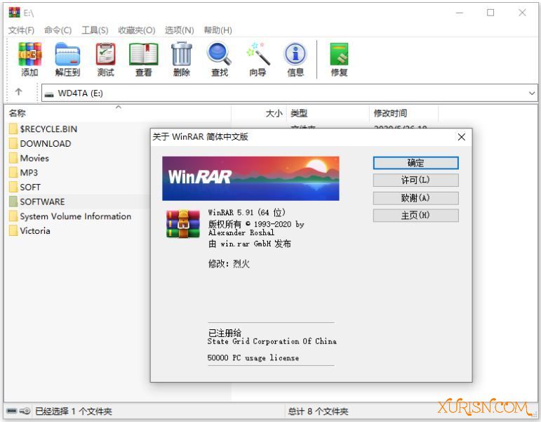 软件下载-压缩文件管理器 WinRAR v6.02 烈火简体中文特别版(3)