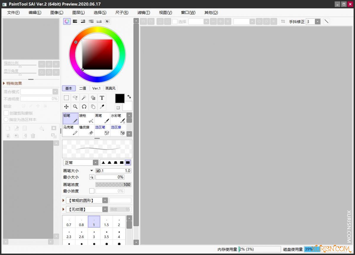 软件下载-SAI绘图软件Easy Paint Tool SAI V2.0简体中文汉化版(3)