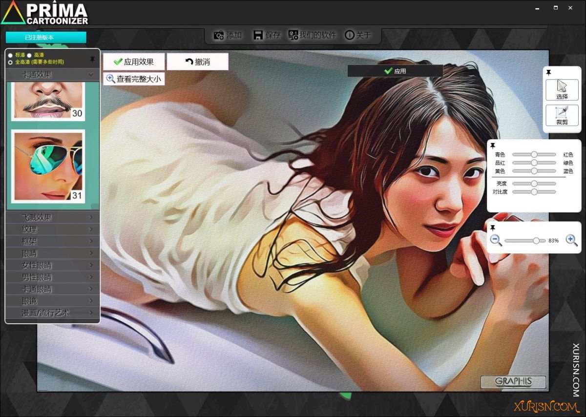 软件下载-图像转卡通动漫素描效果软件Prima Cartoonizer 3.1.7 中文汉化版(10)