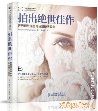 摄影教程-拍出绝世佳作：世界顶级摄影师私藏技法解密PDF(3)