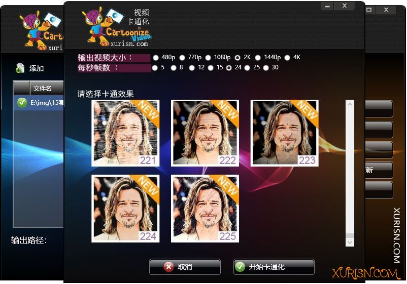 软件下载-视频转卡通效果工具Video Cartoonizer 4.1.6 中文汉化版(3)