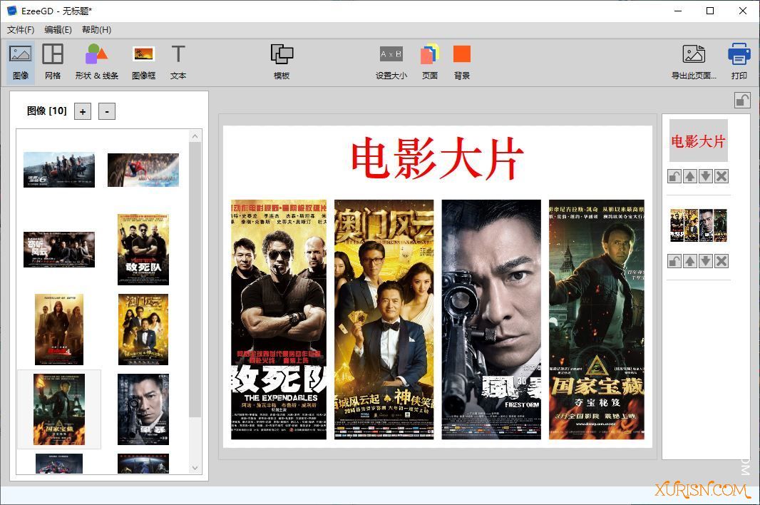 软件下载-高效拼贴平面设计软件Ezee Graphic Designer 2.1.2.0中文汉化版(5)