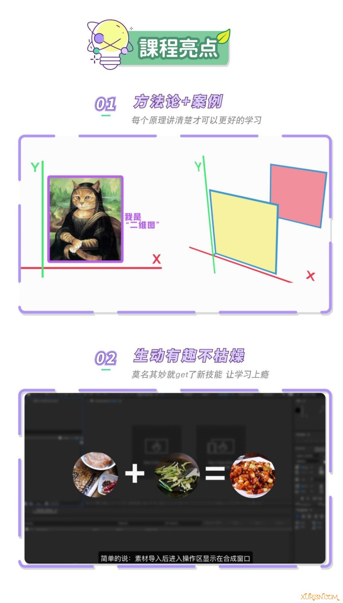 影视后期-B站：AE超能力学院-入门到精通 18课全 附素材(7)