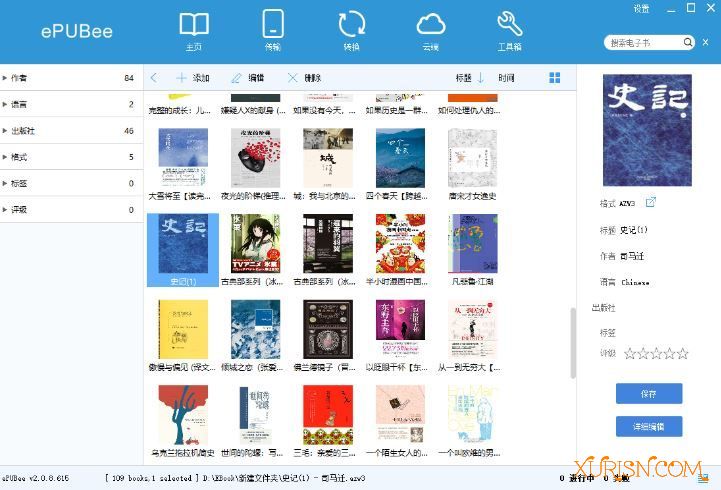 软件下载-电子书库管理格式转换软件ePUBee2.0.8中文版Win/Mac(3)