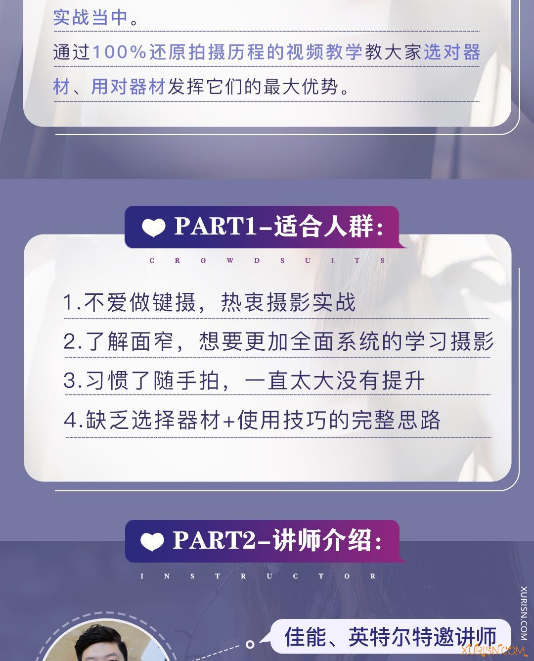 摄影教程-实战为王 摄影单反全镜头实战 大石 打破摄影瓶颈(5)