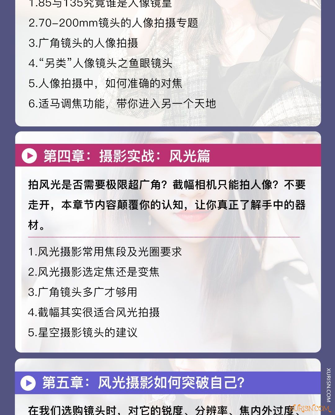 摄影教程-实战为王 摄影单反全镜头实战 大石 打破摄影瓶颈(11)