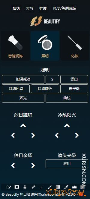 软件插件-PS专业美容化妆和时尚修饰扩展面板Beautify Panel v2中文汉化版(5)