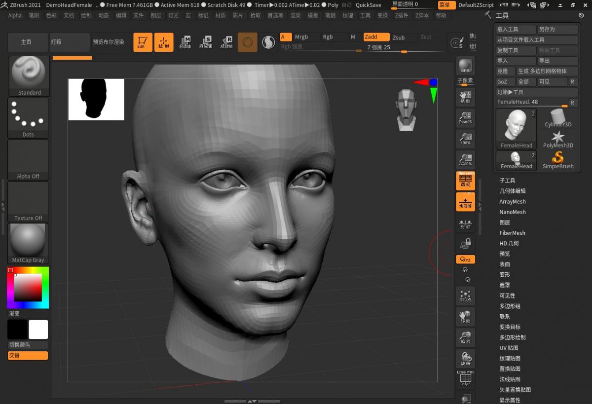 VIP资源-三维雕刻建模软件Pixologic ZBrush 2021.7.1 Win x64 中文版(1)