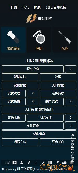 软件插件-PS专业美容化妆和时尚修饰扩展面板Beautify Panel v2中文汉化版(4)