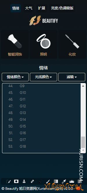软件插件-PS专业美容化妆和时尚修饰扩展面板Beautify Panel v2中文汉化版(6)