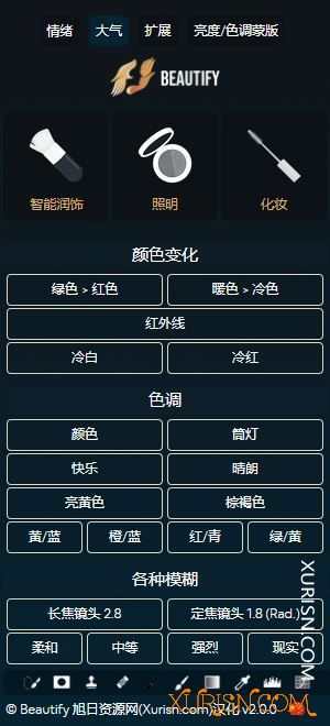 软件插件-PS专业美容化妆和时尚修饰扩展面板Beautify Panel v2中文汉化版(7)