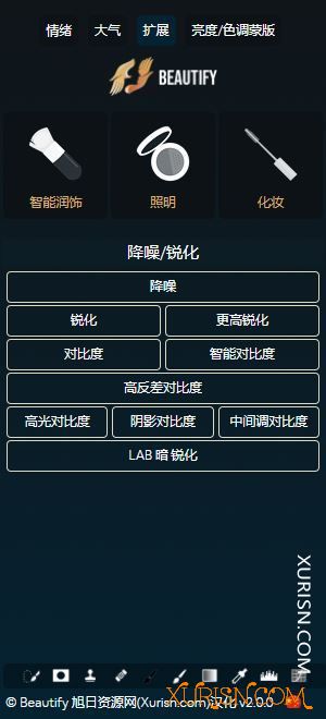 软件插件-PS专业美容化妆和时尚修饰扩展面板Beautify Panel v2中文汉化版(8)