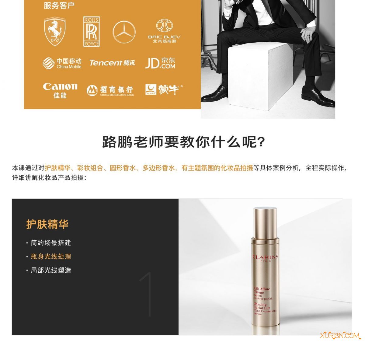 摄影教程-路鹏 产品摄影之化妆品拍摄 化妆品大片拍摄视频教程(4)