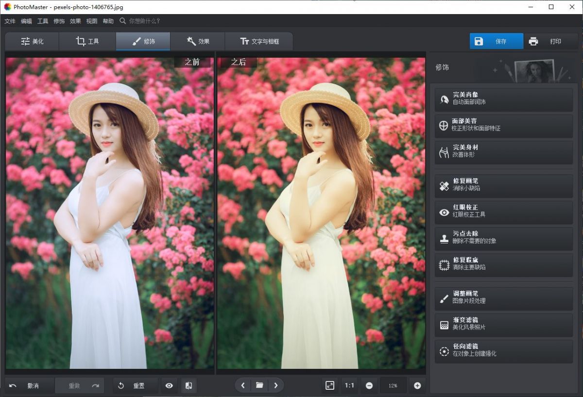 VIP资源-图像编辑软件AMS Software PhotoWorks/PhotoMaster 16.5中文汉化版(25)