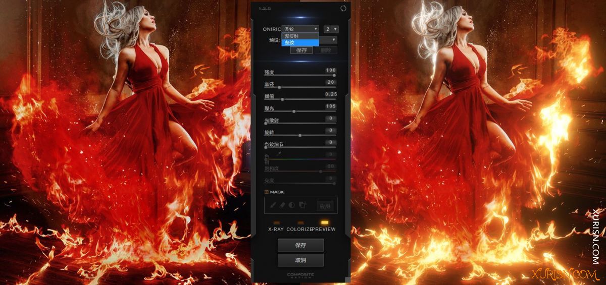 软件插件-PS光效光晕生成器扩展面板Oniric Glow Generator 1.2.0 Win/Mac 汉化版(3)