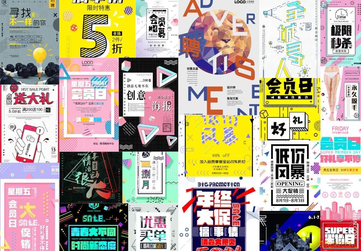 平面素材-185款高清创意几何电商海报PSD模板素材包(3)