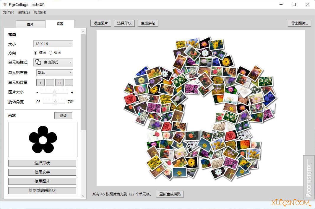 软件下载-Windows图片拼贴制作生成工具FigrCollage Pro 3.3.4.0中文汉化版(4)