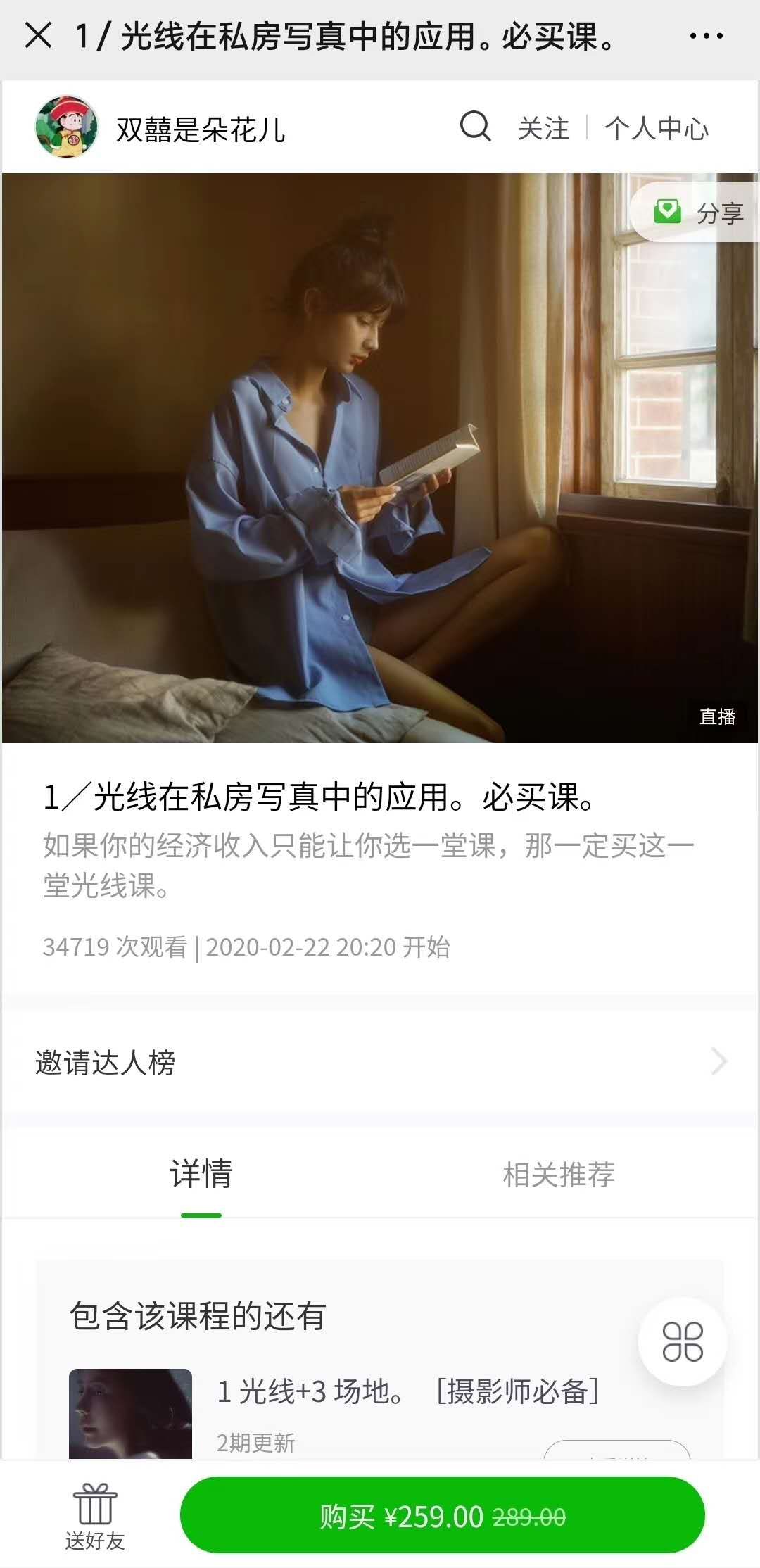 VIP资源-【双囍是朵花儿】唯美艺术人像私房写真课程视频+图片素材(2)