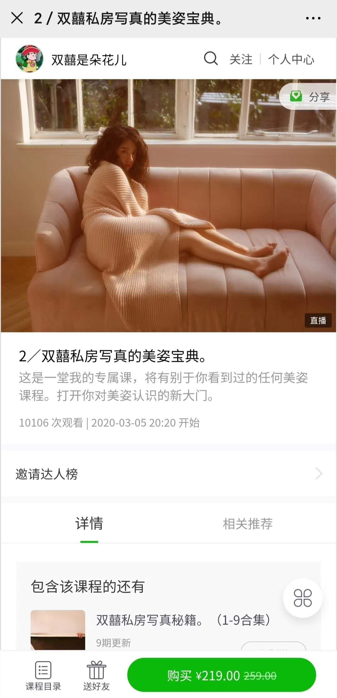 VIP资源-【双囍是朵花儿】唯美艺术人像私房写真课程视频+图片素材(3)