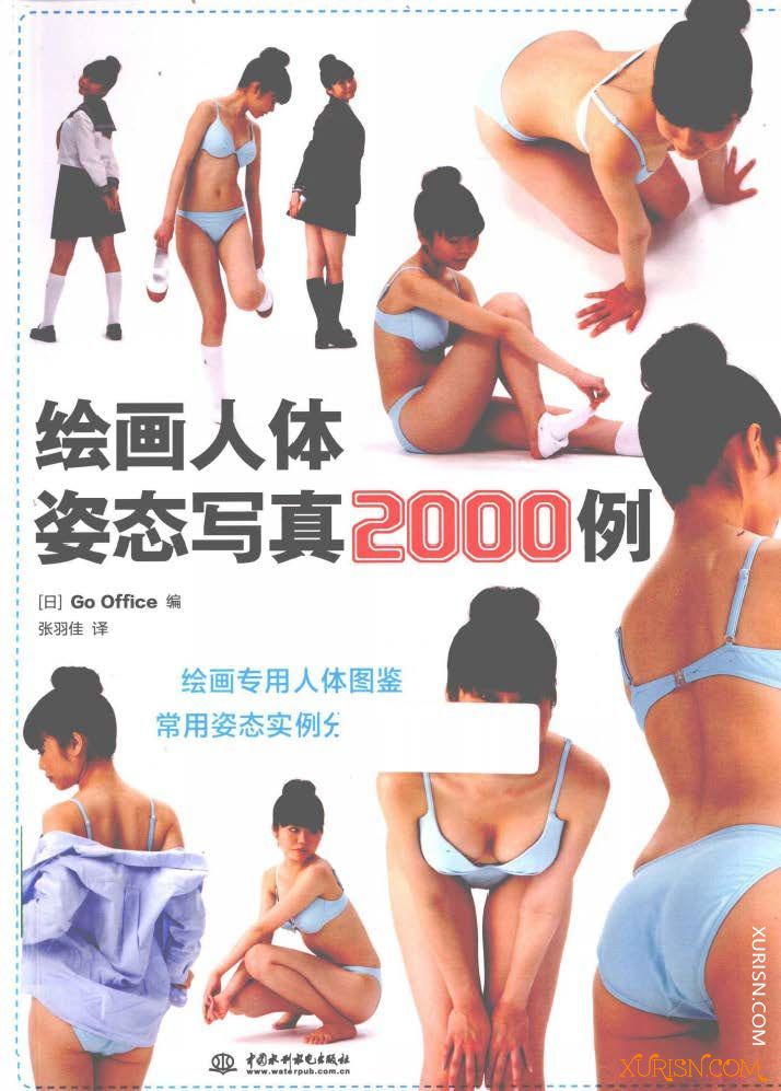 原画绘画教程-绘画人体姿态写真2000例 PDF(3)