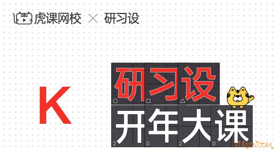 平面教程-研习社K先生 趣味平面设计说明书(4)