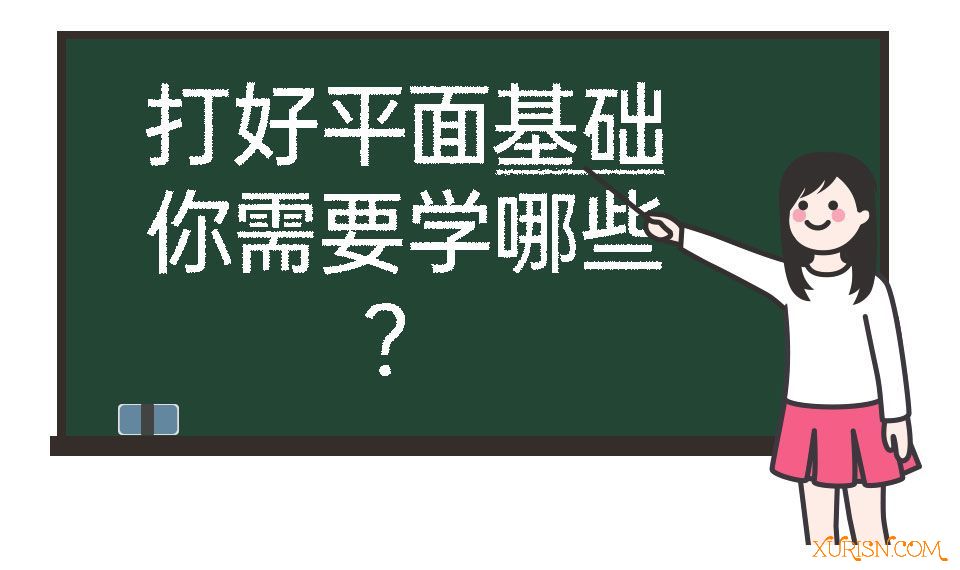 平面教程-研习社K先生 趣味平面设计说明书(11)