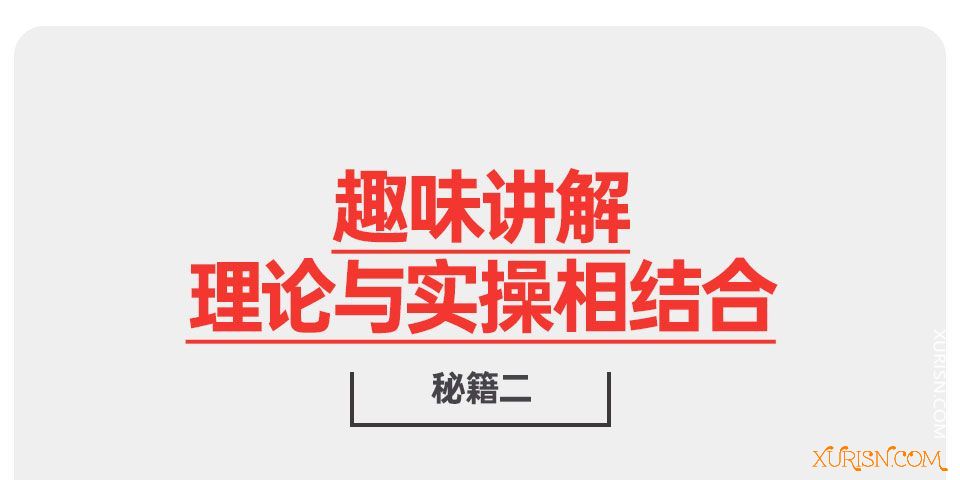 平面教程-研习社K先生 趣味平面设计说明书(20)