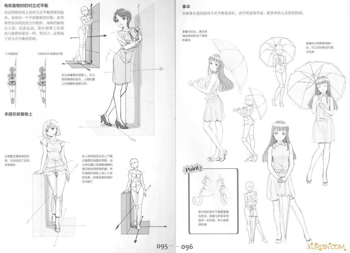 原画插画-伊原达矢笔下的动感美少女 对立式平衡法则 PDF(5)