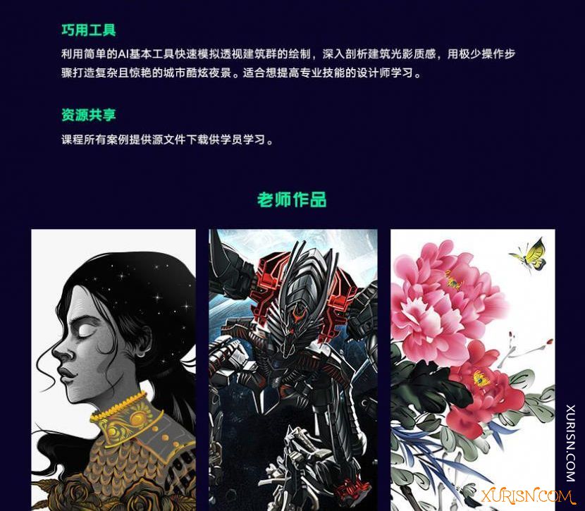 原画绘画教程-高高手[奶哥] AI商业插画：炫彩科技风格插图绘制(8)