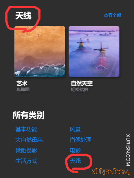 软件下载-智能图像后期处理软件Luminar AI 1.5.5 (10909) 中文修正版(1)