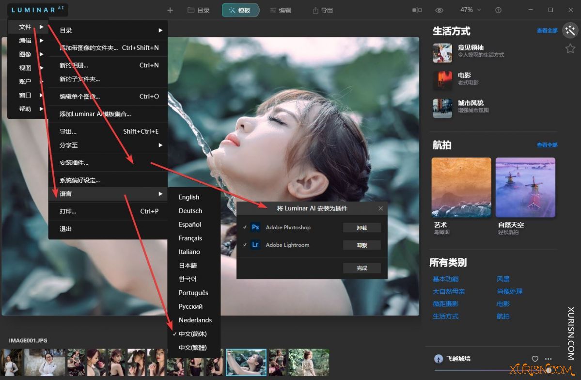 软件下载-智能图像后期处理软件Luminar AI 1.5.5 (10909) 中文修正版(18)