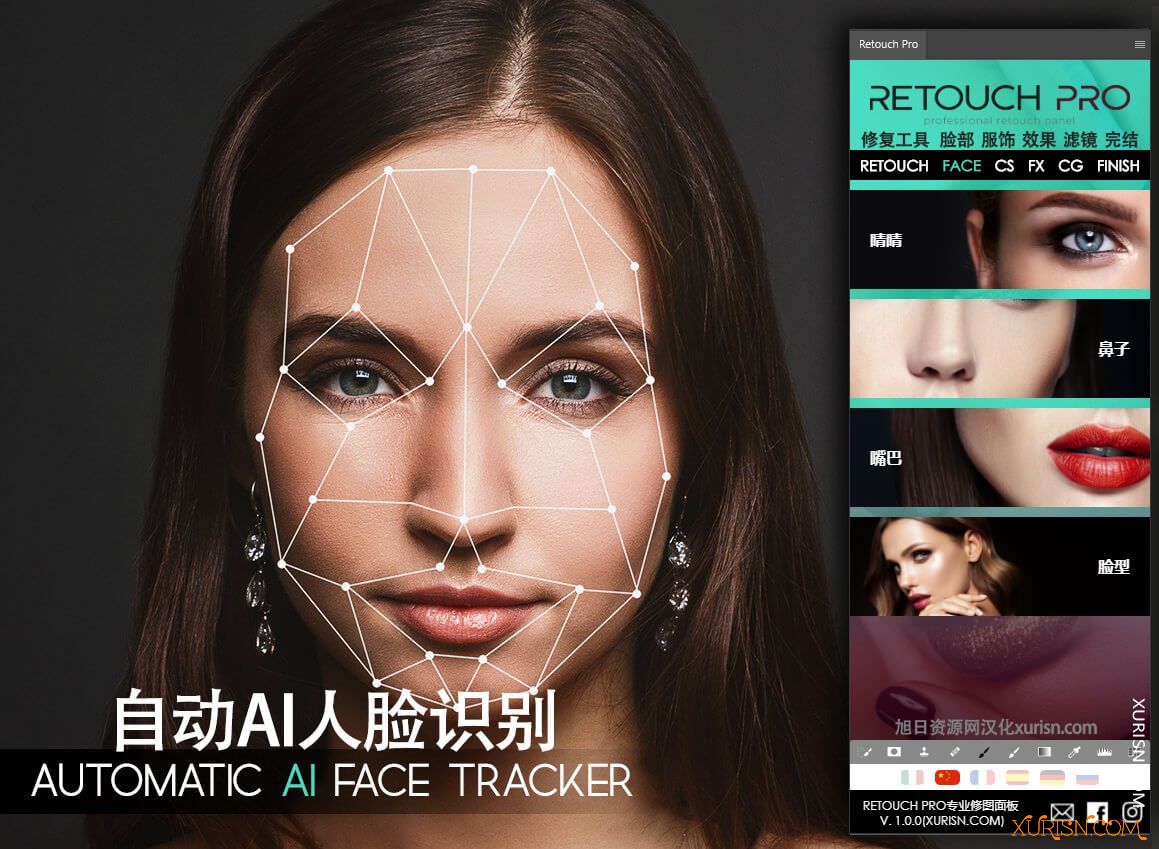 软件插件-Retouch Pro 3.0.1中文汉化版 PS专业智能后期人像修图面板(5)