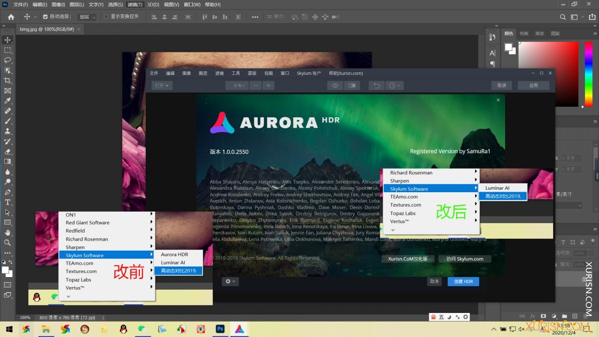 软件下载-HDR图像处理工具 Aurora HDR 2019 v1.0.0.2550.1 Win x64中文直装版(1)