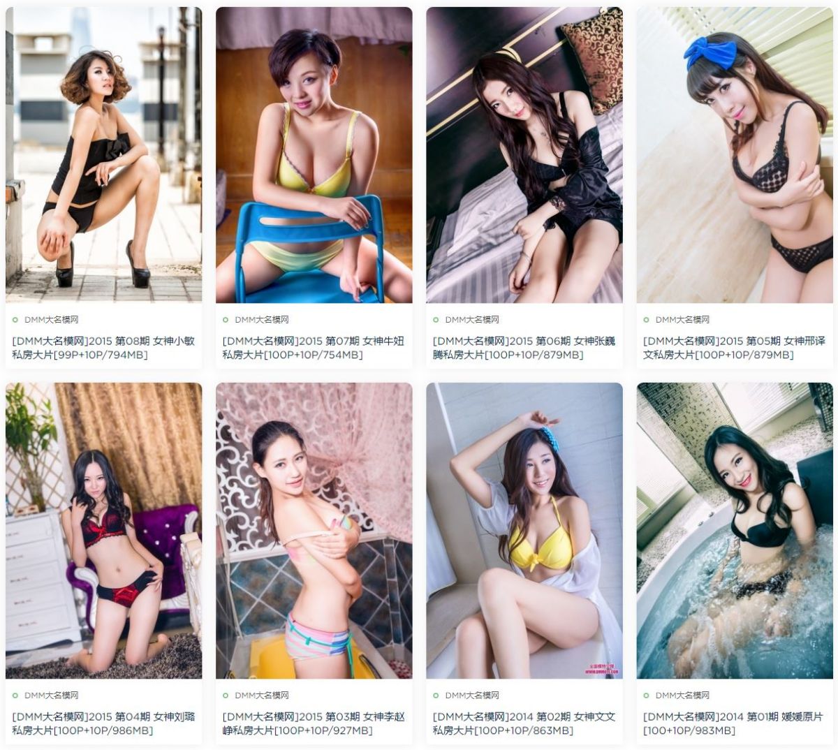 美图欣赏-[大名模网]超高清美女模特私房写真摄影原图集8套(24)