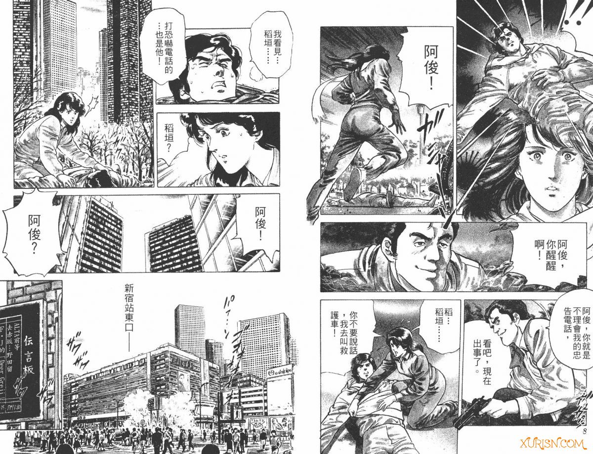 CITY_HUNTER_01_004.jpg