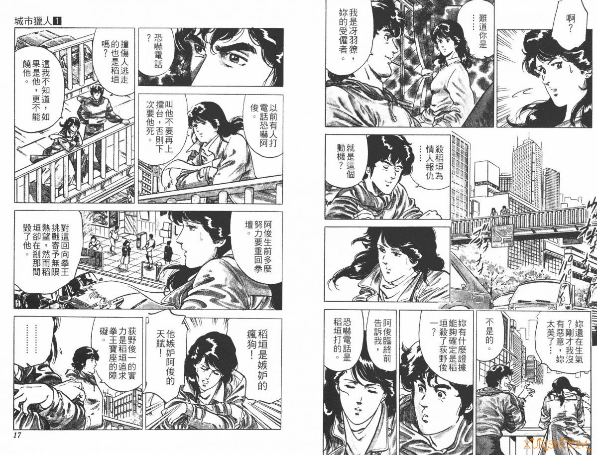 CITY_HUNTER_01_008.jpg