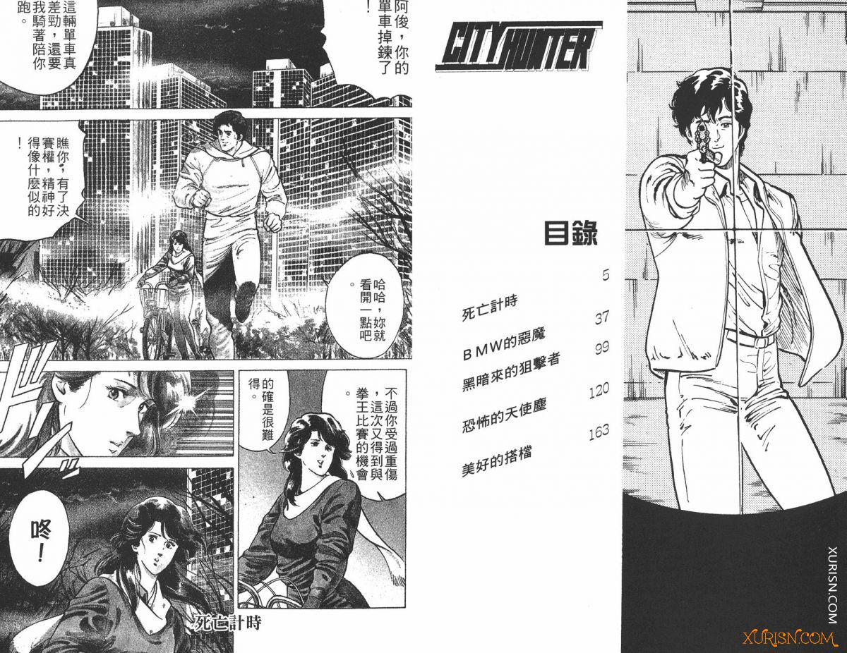 CITY_HUNTER_01_002.jpg