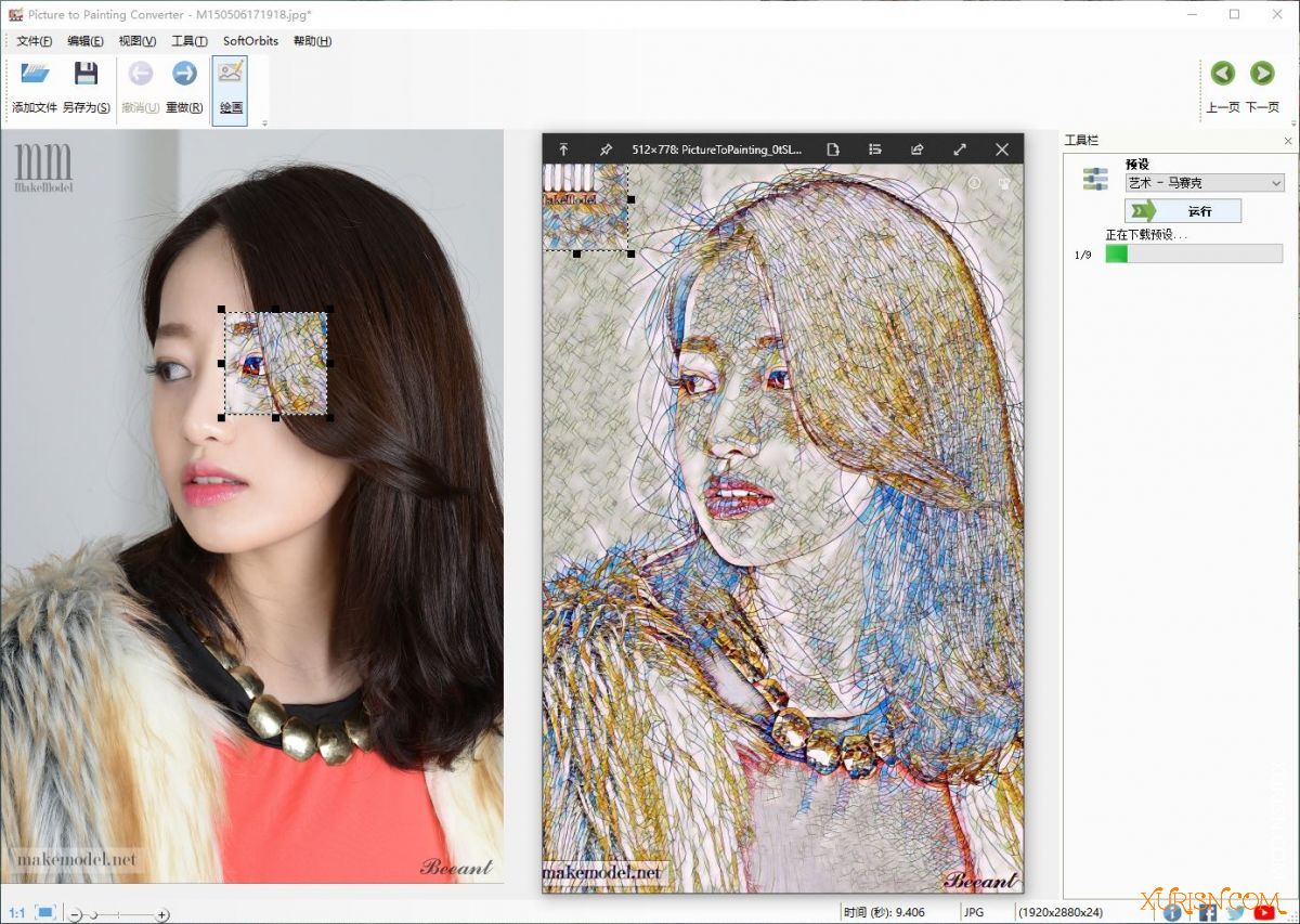 软件下载-图片到绘画转换器Picture to Painting Converter 3.1 中文注册版(5)