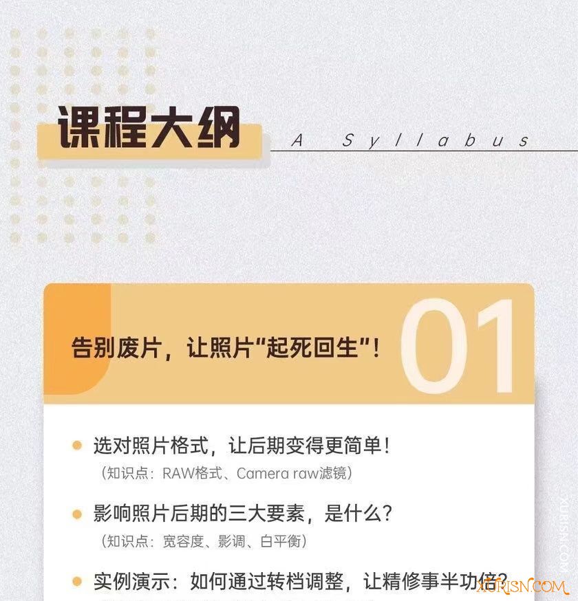 平面教程-海马体 2020最新人像精修课程(带素材）(10)