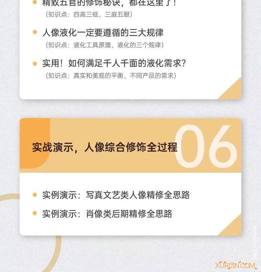 平面教程-海马体 2020最新人像精修课程(带素材）(14)