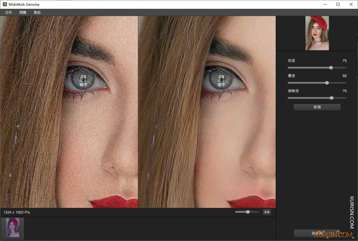 软件下载-简单图片降噪软件WidsMob Denoise 2021 v1.2.0.88中文版(3)